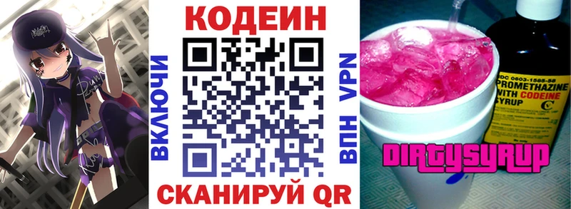 хочу   сайты даркнета какой сайт  Кодеин Purple Drank  Енисейск 