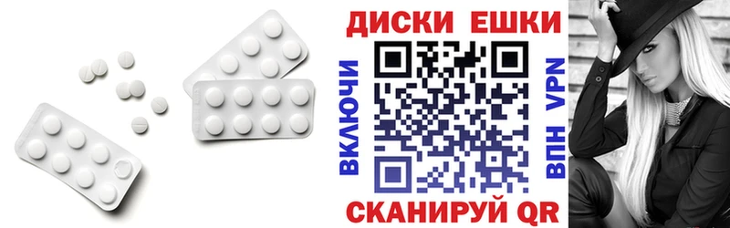 ЭКСТАЗИ круглые  Енисейск 
