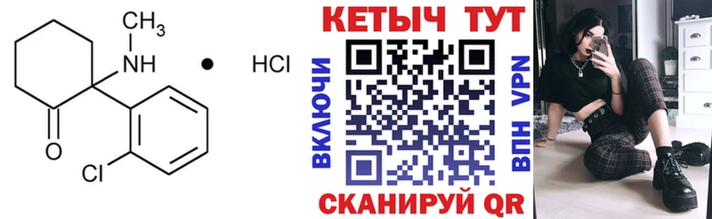 где купить   Енисейск  Кетамин VHQ 