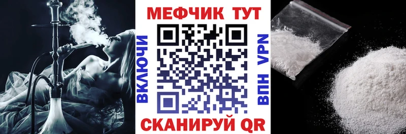 дарнет шоп  Енисейск  Мефедрон кристаллы 